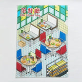 CHIILL Hong Kong Cha Chaan Teng Folder | CHILL 香港茶餐廳特色手信文件夾資料夾