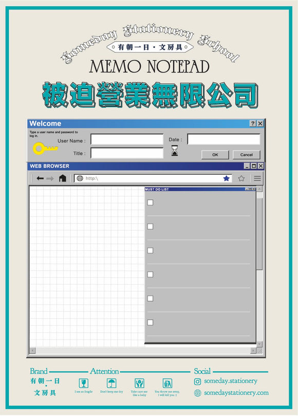 被迫營業無限公司 Memo Notepad