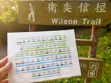 Hong Kong Hiking Trail Masking Tape (Wilson trail and MacLehose Trail) 香港行山徑紙膠帶(麥理浩徑,衛奕信徑)