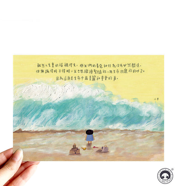 小半畫 ‐ 呼召 - The Tree Stationery & Co. – The Tree Stationery & Co. 大樹文房
