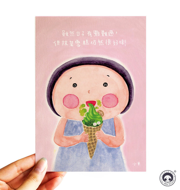 小半畫 - 抹茶雪糕