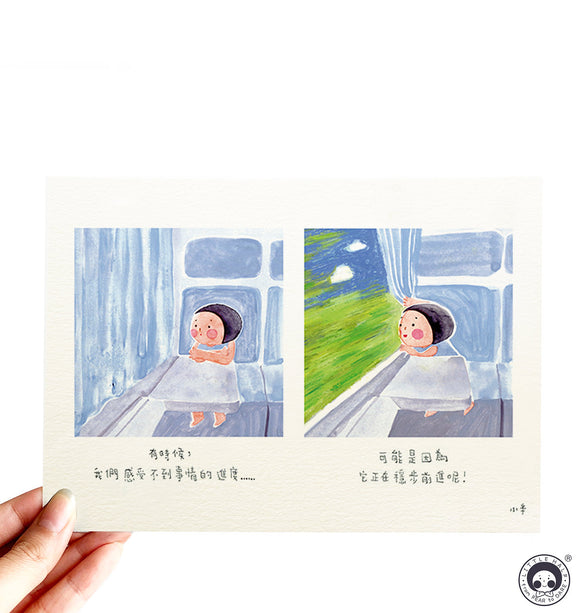 小半畫 - 穩步前進的列車