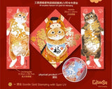 貓兔子2026農曆新年猫揮春 - The Tree Stationery & Co. 大樹文房