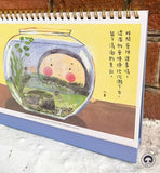 Little Half Desk Calendar 2026 - As the fishbowl tenderly turning clear | 小半座枱月曆 2026 - 漸漸清澈的魚缸