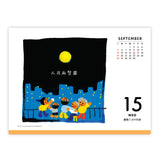 2027 Day by Day Desk Calendar 桌曆 // Tiny Things Appreciation Club 欣賞小事物同好會