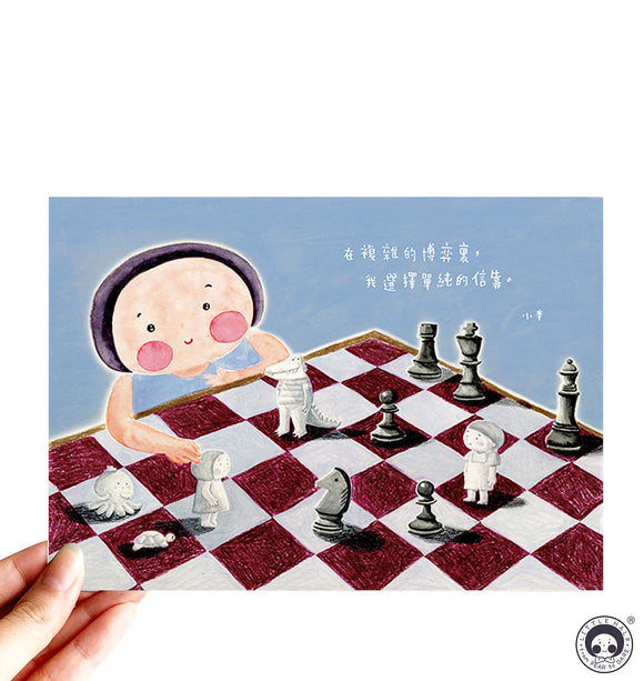 小半畫 - 西洋棋