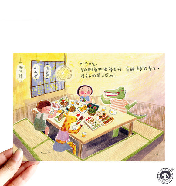 小半畫 - 榻榻米