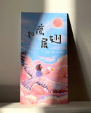小半利是封 Little Half Red Packet - 如鷹展翅 Soar like an Eagle
