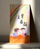 2026 小半利是封 Little Half Red Packet - 混合裝（每款2個）