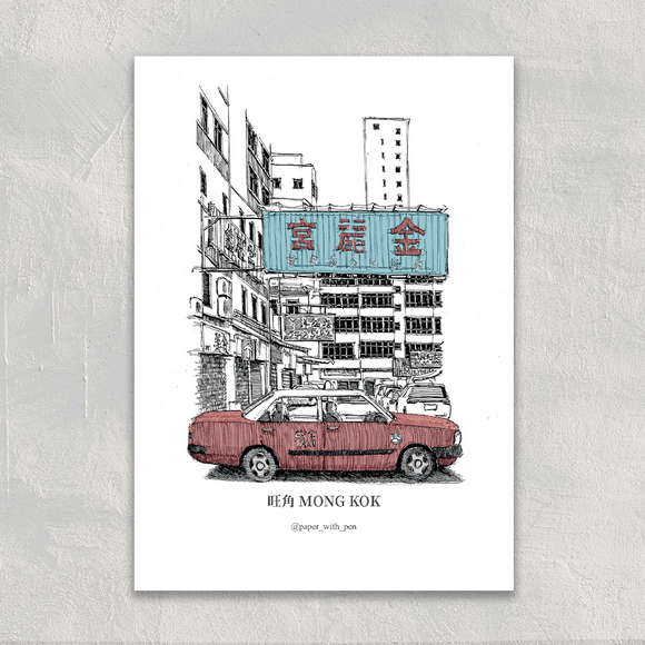 A6 Color Postcard - Portland Street, Mong Kok | A6 彩色明信片 - 旺角砵蘭街