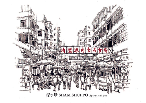 A6 Hong Kong Local Shop Postcard - Sham Shui Po (Pei Ho Street Wet Market)| A6 香港小店明信片 - 深水埗 (北河街露天街市)
