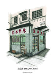 A6 Hong Kong Local Shop Postcard - To Kwa Wan (Wing Heung Cafe) (Color)| A6 香港小店明信片 - 土瓜灣 (永香冰室) (彩色)