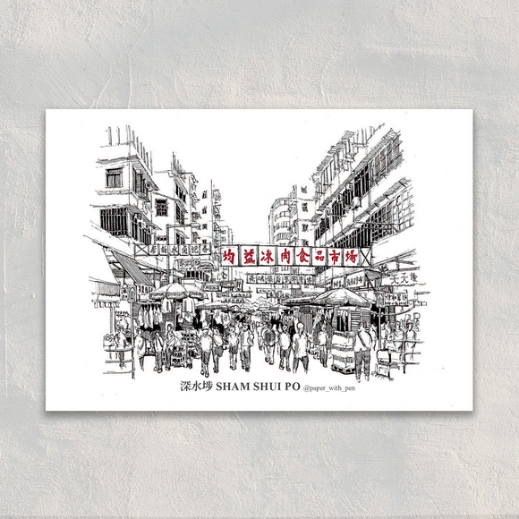 A6 Hong Kong Local Shop Postcard - Sham Shui Po (Pei Ho Street Wet Market)| A6 香港小店明信片 - 深水埗 (北河街露天街市)