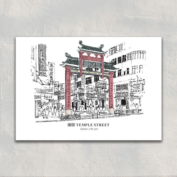 A6 Postcard - Temple Street | A6 香港明信片 - 廟街