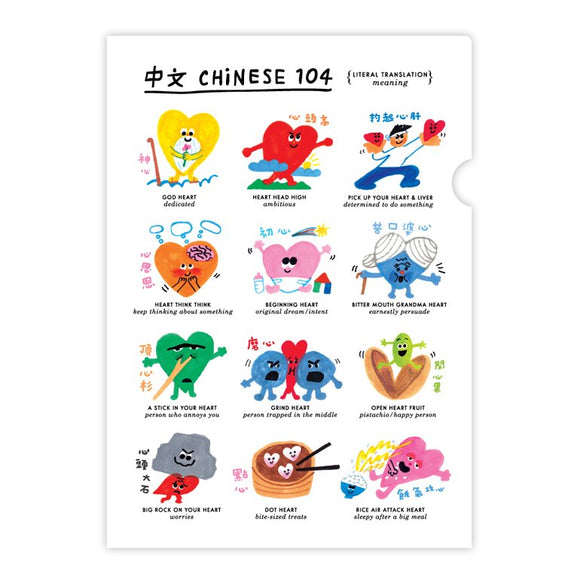 Chinese 104 Folder 中文104文件夾