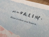 Postcard - Home is Where Your Heart Is