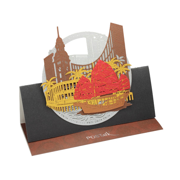 Pop up Greeting Card - Hong Kong Junk (T.S.T. Ferry Pier) | 立體賀卡 - 香港帆船 (尖沙咀碼頭)