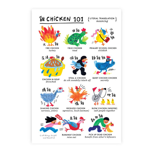 Chicken 101 postcard 雞101明信片