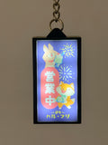 發光燈牌鑰匙扣 - 營業中