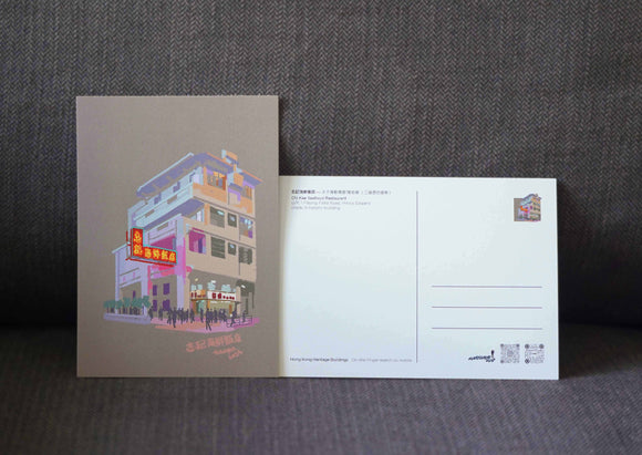 A6 Hong Kong Heritage Buildings Postcard - Chi Kee Seafood Restaurant | A6香港歷史建築物明信片- 志記海鮮飯店