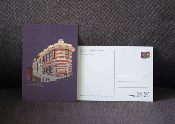 A6 Hong Kong Heritage Buildings Postcard - Hong Kong Fringe Club | A6香港歷史建築物明信片 - 藝穗會