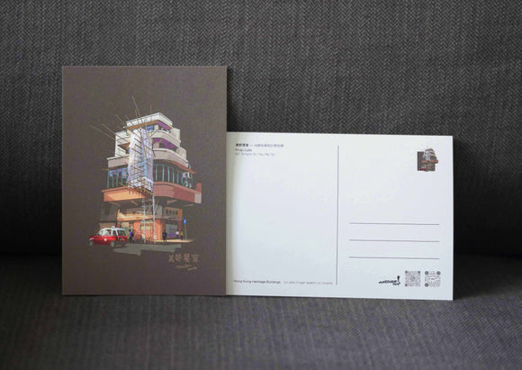 A6 Hong Kong Heritage Buildings Postcard - Mido Cafe | A6香港歷史建築物明信片 - 美都餐室
