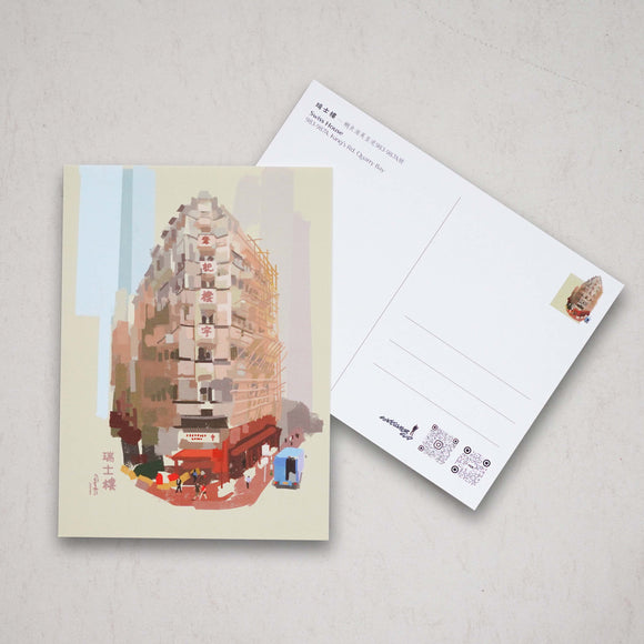 A6 Hong Kong Heritage Buildings Postcard - Swiss House | A6香港歷史建築物明信片 - 瑞士樓