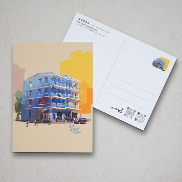 A6 Hong Kong Heritage Buildings Postcard - The Blue House Cluster | A6香港歷史建築物明信片 - 藍屋建築群