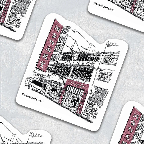 Sticker - Kowloon City
