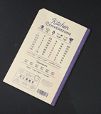 Book of Baking Journal 烘焙硏習本 (new)