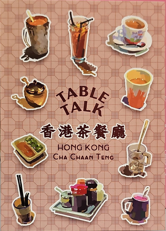 A6 Table Talk Postcard - Hong Kong Cha Chaan Teng 香港茶餐廳 (new)