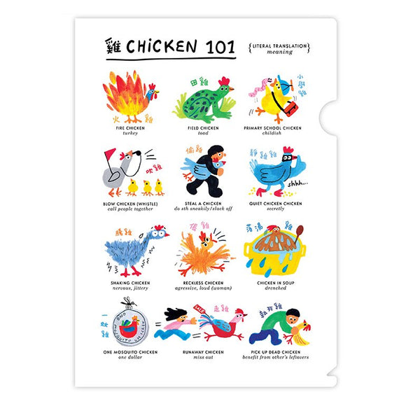 Chicken 101 Folder 雞101文件夾