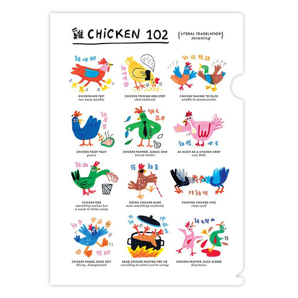 Chicken 102 Folder 雞102文件夾