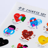 Chinese 101 Folder 中文101文件夾