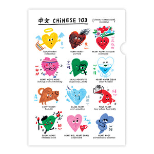 Chinese 103 Folder 中文103文件夾
