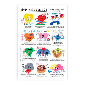 Chinese 104 Postcard 中文104明信片