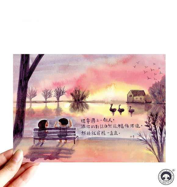 小半畫 - 對話像河流