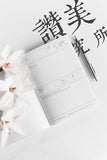 讚美研究所 It's About Gratitude Journal