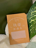 快樂記錄本 It's About Happy Journal