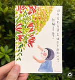 小半花語Postcard系列（一套十三張）