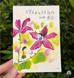 小半花語Postcard系列（一套十三張）