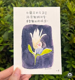 小半花語Postcard系列（一套十三張）
