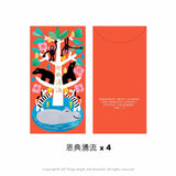 福到你家利是封套裝 Home Sweet Home Red Envelopes Set