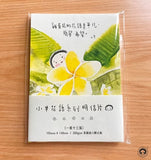 小半花語Postcard系列（一套十三張）