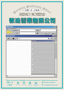 被迫營業無限公司 Memo Notepad