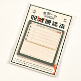 奴才記錄事件簿 Memo Notepad