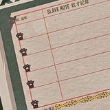 奴才記錄事件簿 Memo Notepad
