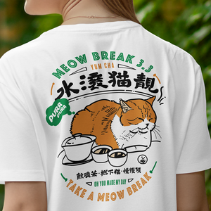 MEOW BREAK Tshirt 3點3貓奴T恤