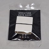 Miniature Book 迷你書/豆本 まめほん