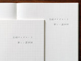 recto no.4 notebook | 4mm grid